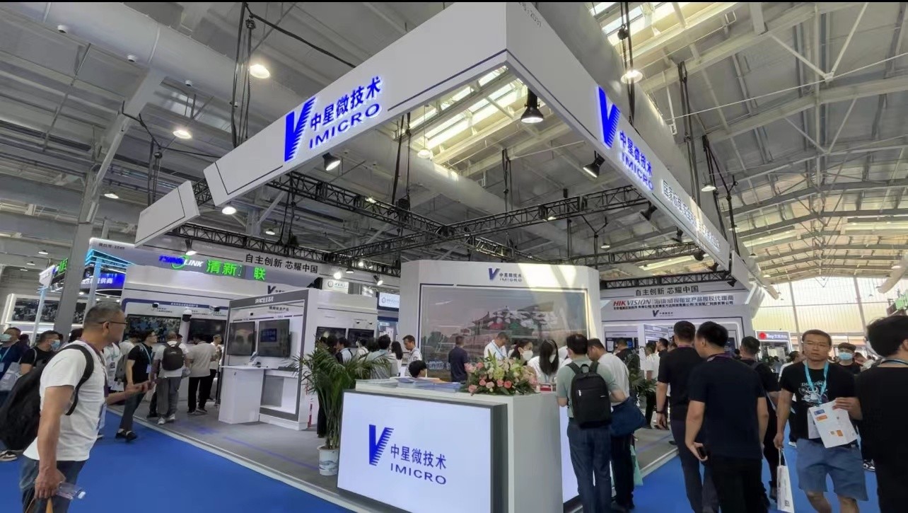 國家標準 安全可信 自主芯片 行業(yè)賦能丨中星微技術閃耀第十六屆安博會