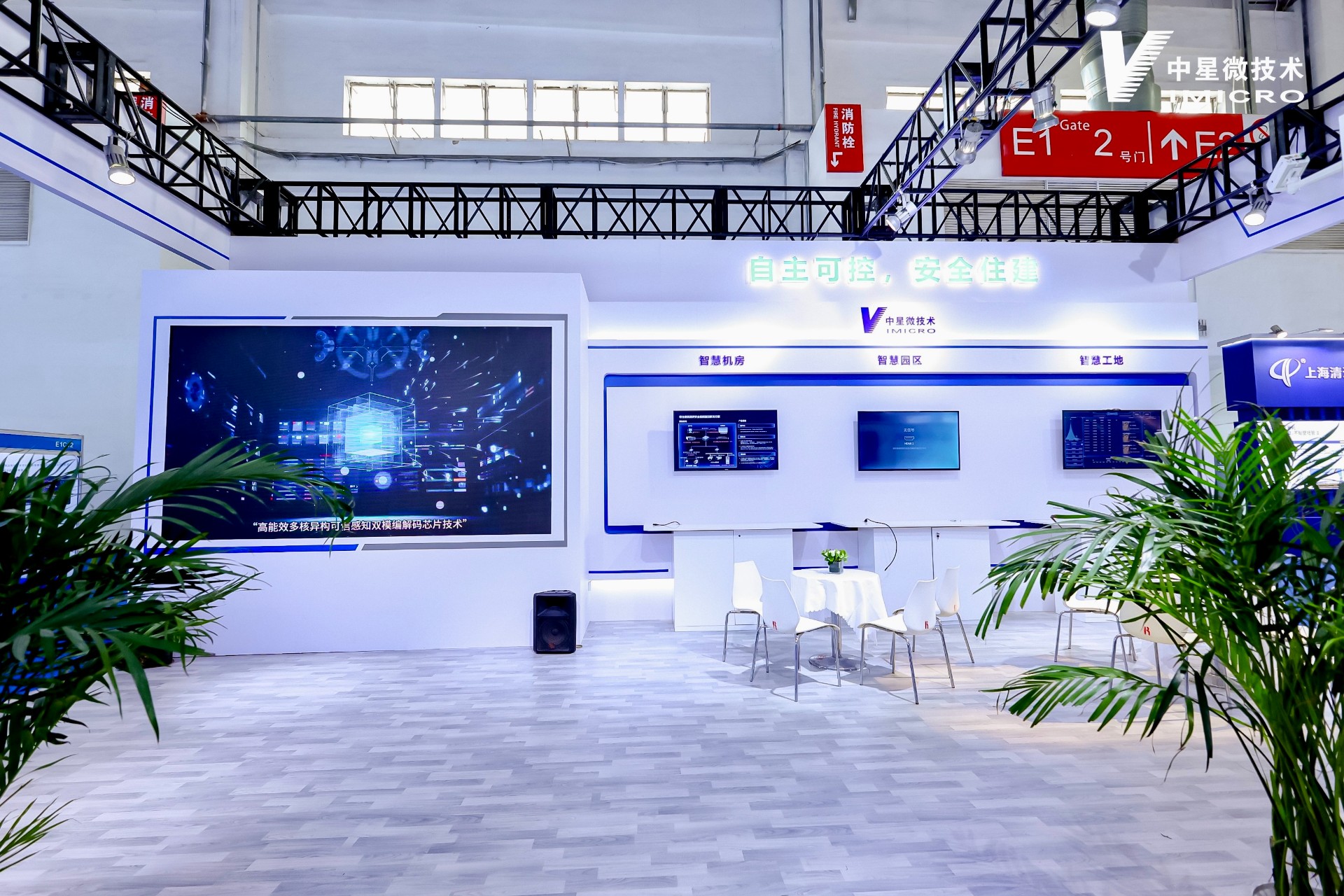 中星微技術(shù)應(yīng)邀出席第二十二屆城博會丨視頻智聯(lián)在工程數(shù)字化管理中的應(yīng)用